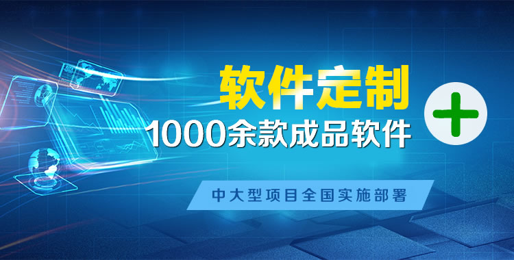 蚌埠管理系统软件软件开发